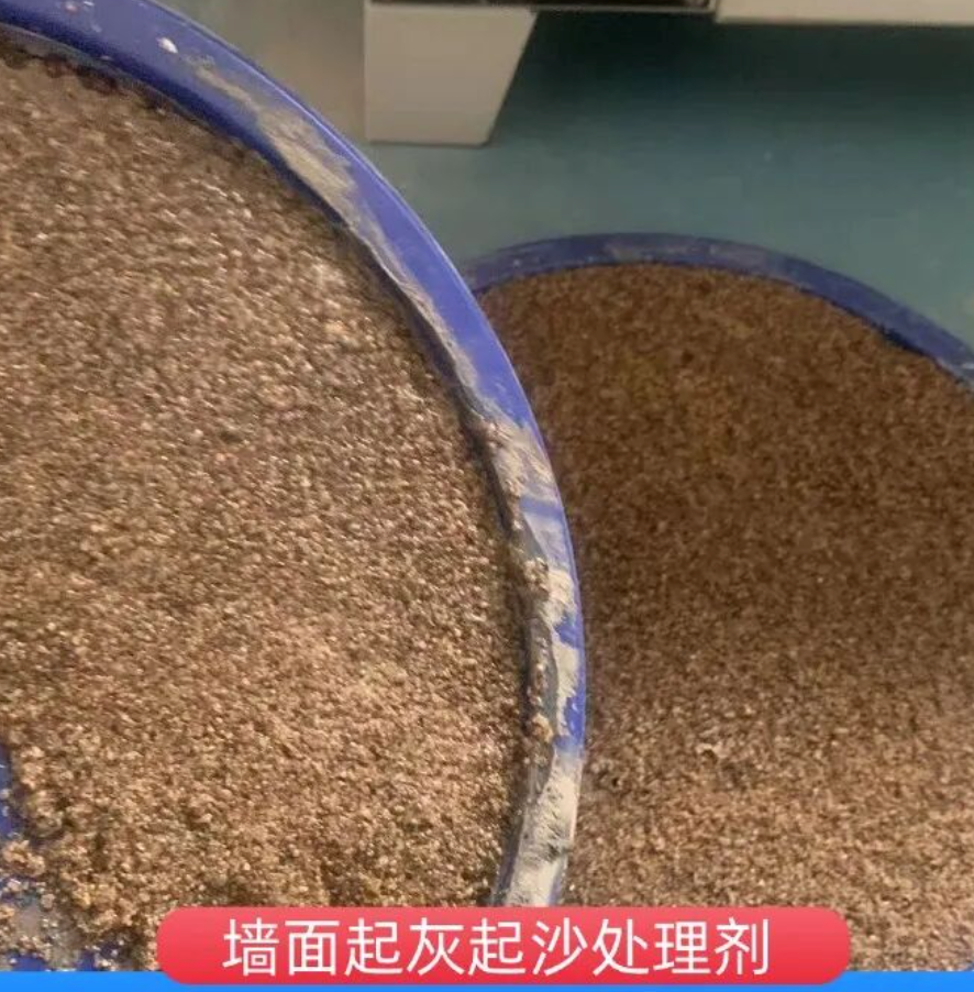 仁和墙面起灰起沙处理硬化剂工作原理